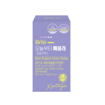 오늘부터 빼볼래-칼로X엑스 60캡슐 2개월분