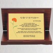 아트뜰 원목 상패109 감사패 공로패 퇴직감사패 부모님감사패 정년퇴직패 교장교감패 임직패 교회패 전역패 장기근속패 송공패 재직기념패 환갑 칠순 팔순