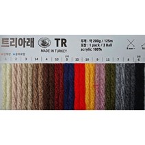 트리아래 목도리실 커플목도리 목도리실 코바늘세트 줄바늘, 8