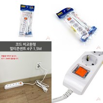 마트498 코드 멀티콘센트 4구 1.5M 멀티탭콘센트 컴퓨터멀티탭 원룸필수품 휴대용콘센트 대학교기숙사준비물 자취필수품