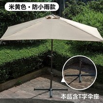 직사각형 하프 파라솔 반쪽 파라솔 차양막 테라스 정원 접이식 간편 어닝 벽면설치 상점 업소용, 베이지 밴드 T자리