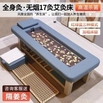 접이식마사지침대 안마침대 미용베드 배드 완전 자동 무연 뜸 훈증 이중 목적 물리 치료, 8.12