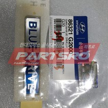 엠블럼-블루 드라이브 좌 (86321G2000)-현대모비스 부품 공식대리점 온라인쇼핑몰 파츠로 아이오닉
