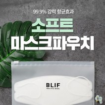파우치 위생 방역 슬라이드지퍼백 PVC 정리함 세균방지 가방 휴대용 케이스