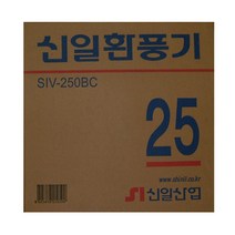 신일산업/신일환풍기 총20종모음/욕실용 천정용 창문용/셧터식 수동식 자동개폐식/배기전용, SIV-250BC
