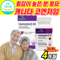 식약처 인증 캐나다 코엔자임 Q10 100 mg 높은 혈압 감소 항산화 도움 항산화제 코인 코헨 큐엔 자임 자이 고큐텐 큐탠 코자임 큐텐 큐탠 영양제 식약청 인정 코앤 알약 케이스, 60정, 2개