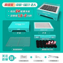 캠핑꼬치구이기계 회전식그릴 셀프 베이킹 일회용 스토브 요리 차 홈 야외 캠핑 숯불 그릴 숯불 오븐, 12인분 중청색 프리미엄 버전 (숯불에 1.52시