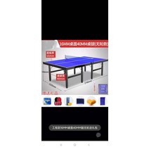 미니 탁구대 가정용 접이식 미들 탁구 다이 어린이 테이블 스톨 스터디 테이블 홈 실내 단순 소형 테이블 소형 중형, 성인 2.74 × 1.52 m 판 두께 1.6 c