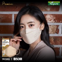 뉴네퓨어 프리미엄 황사방역마스크 KF94 대형 50매 [베이지], 베이지색