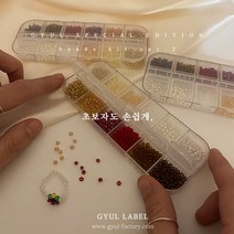 [무배/부자재 포함] 입문자용 비즈 만들기 키트 세트 DIY 버전2 12color