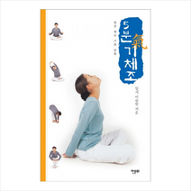 5분 기체조 + 미니수첩 제공, 이승헌