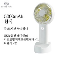 young Jedi USB핸드 선풍기 휴대용 대풍력 소형 충전 미니 초정음 사무실 책상 위 숙소 미니 선풍기 손귀요미 냉방 에어컨 무풍선풍기 무선 선풍기 차이슨선풍기, 흰색