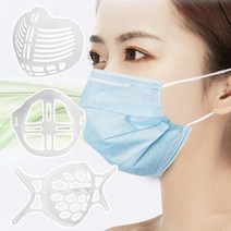 여름용 숨쉬기 쉬운 실리콘 입체 마스크 가드 홀더, 밀착형소프트