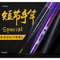 스페셜 용장 민낚시대 풀세트2.7m5.4m/낚시민장대/낚싯대/민낚시대/민낚싯대/바다장대/민물장대/민물낚시대/바다낚시대/바다낚싯대/민물낚, 3.6m