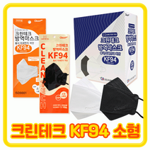 마스크 KF94마스크 kf94 마스크kf94 어린이 크린테크 소형, 크린테크 KF94 소형 - 블랙