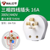 산업용플러그 16A25A32A 고출력 380V 전원플러그 삼항 멀티콘센트 전선형, T01-16A 산업용플러그