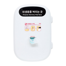 JAVA 위생용품 수거함(생리대수거함) JV-111