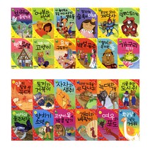 더조은키즈 개구리 세계명작동화 그림형제 이솝우화 안데르센, 20.여우와포도