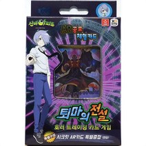 신비아파트 퇴마의전설 스페셜덱 캐릭터 카드게임