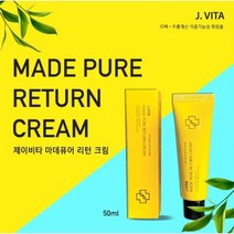 [피부트러블 관리 1+1 특별 프로모션 ] 제이비타 마데퓨어 리턴 영양 크림 ( 50ml 2개 ) + 사은품 : 달팽이 폼 클렌징 130ml (주름개선 피부탄력 영양공급)