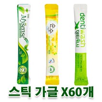 간편한 일회용 가글X60개 골라담기/일회용가글/순수가글/마이센스/덴티워시/임산부가글/가그린/어린이가글, 순수가글 레몬X60개