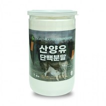 100프로 산양유단백분말 250g 네덜란드 정든팜 통제품, 상세페이지 참조, 상세페이지 참조