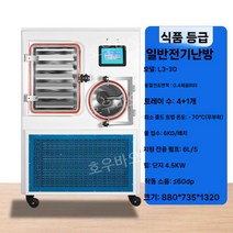 냉풍 소형 건조기 동결 식품 고구마 야채 농산물 업소용 수산물 건조 기계, 5트레이/6kg허용/전기난방