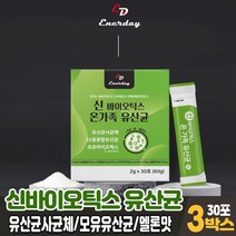 차세대 유산균 사균체 신바이오틱스 프로바이오틱스 프로 바이오 스틱 바이텍스 유상균 분말 가루 멜론맛, 3박스, 30포
