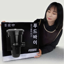 [네이버 1위] 푸드바이 싱크대 음식물 분쇄기 처리기 가정용, 푸드바이 블랙