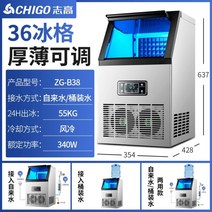 Chigo 업소용 제빙기 100KG 밀크티 숍 바 자동사각, 공기 냉각, 얼음 쟁반 36개 - 55kg