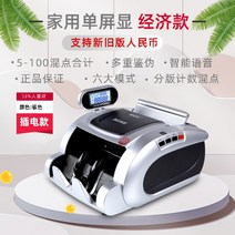 무인 지폐 계수기 업소용 화폐교환기 카운터, 플러그인 사용 [상업용]