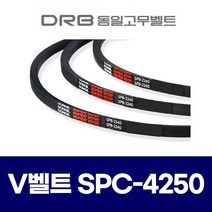 DRB 동일고무벨트) 브이벨트 V벨트 SPC-4250 SPB4250