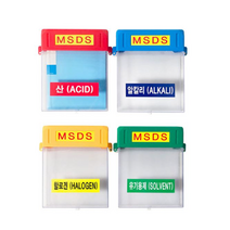 MSDS 투명 케이스 안전관리 위험물 문서 보관함 자료함 유해 물질 서류 보건 자료 수납함, 상품선택, 녹색