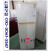 중고냉장고 일반형냉장고 삼성 엘지 위니아 237리터급 저가형냉장고 소형냉장고 랜덤 실속형 사무실 원룸 투도어냉장고 서울경기 직접배송 지방 택배발송, 냉장고중고2도어