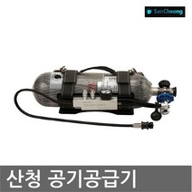 TO 산청 공기호흡기 SCA600H 호흡공기를 단시간 공급, 상세설명 참조, 없음