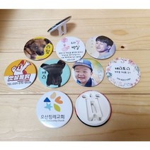 주문제작 원형 버튼 미니액자, 75mm