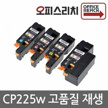 DocuPrint CP225w 제록스 칼라 재생토너(고품질) CT202264, 1개, 검정