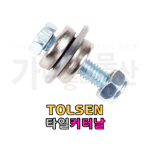 TOLSEN 툴센 타일커팅기 타일커터기 타일커팅 타일커터 800MM