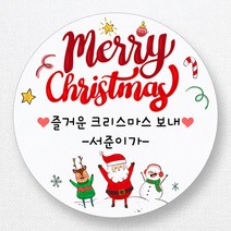 스티커네 주문제작 무광방수용지 크리스마스스티커제작 성탄절스티커, 성탄절09 무광방수용지