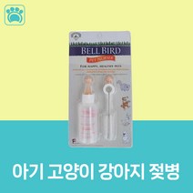 아기고양이 초유 분유 분말 새끼 고양이용 고양이 우유 이유식 밀크 파우더, 애완동물용 젖병