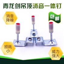 콘크리트못 청 용검 천장선반 신기 전용 명중못 음소거 왕 일체 징 발사 타카 자동 인테리어 관 카드 1897934530, M10 (상자 전체 특혜 10 케이스