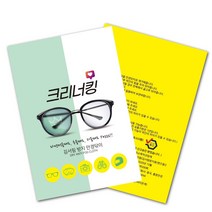 크리너킹 김서림방지 안경닦이 입김 습기 방지 안티포그클리너(5매)