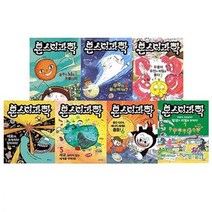 세진북 몬스터과학 1 7권 세트 문구용품, ETC