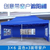 리빙쉘텐트 거실형텐트 하우스텐트 리빙쉘텐트 오두막 패밀리텐트 터널형텐트, 블루 천막형 3x6m