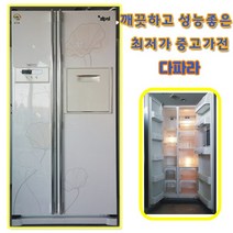 삼성 지펠 양문형 냉장고 682리터 중고 가전 판매, 삼성양문형냉장고