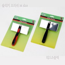 [리케이] 볼 슬리커 브러쉬 M