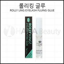 롤리킹 속눈썹 글루-속눈썹파마재료 속눈썹연장재료 펌재료