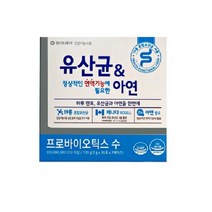 동아제약 유산균&아연 60포 2개월분 (KF94마스크증정)