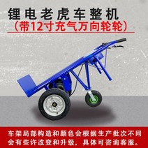 전동수레 구르마 핸드카트 전기 덤프 자동 리프트, 공업용 리튬전지 슬롯카+가스 만방향 휠