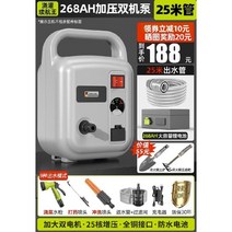 충전식 전기 양수기 급수기 원예, 25코어더블머신펌프+방수배터리+25미터튜브